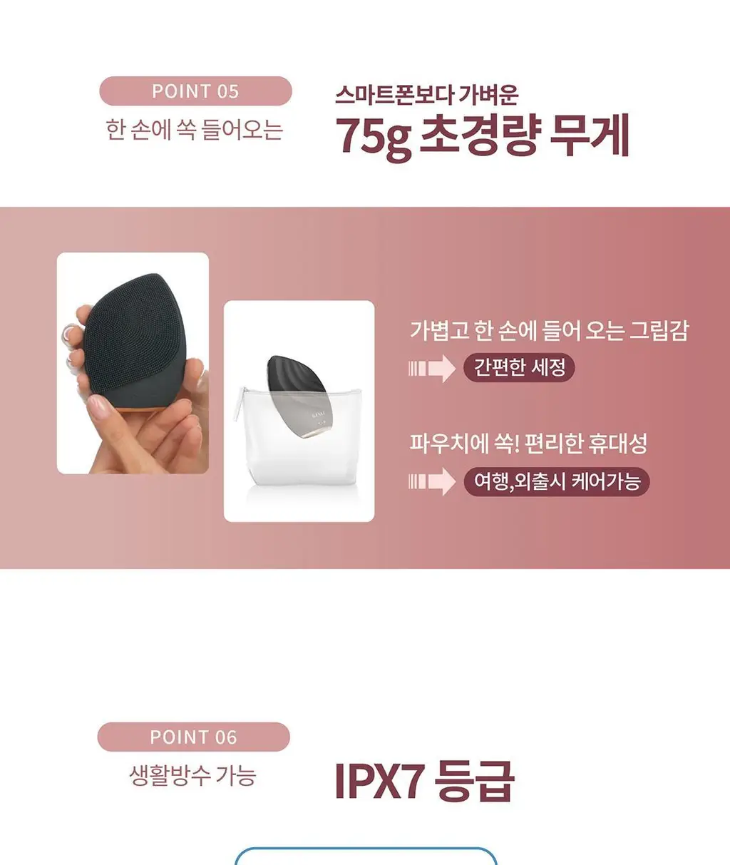 [단독 선물포장/국소 부위 가능] 장다아PICK 게스케 소닉 페이셜 진동클렌저 5 in 1 상세페이지 14